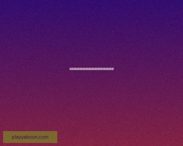 全球世界杯足球竞猜平台开启新篇章，尽享畅快竞猜与精彩赛事！