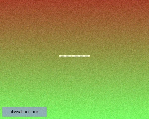 世界杯足球竞猜全攻略 如何提高预测准确率与投注技巧