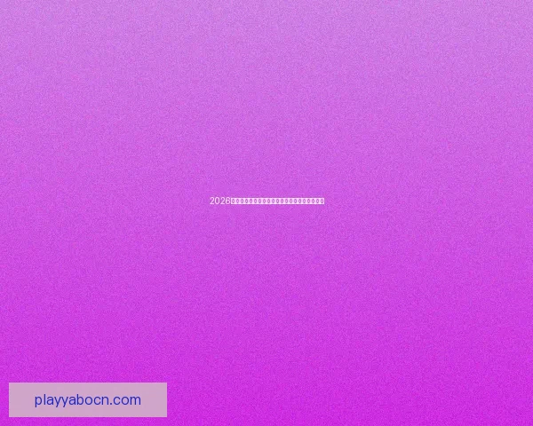 2026世界杯赛事全程直播精彩呈现全球顶级足球盛宴 2026世界杯赛事全程直播精彩呈现全球顶级足球盛宴