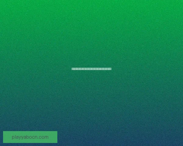 世界杯在线竞猜盘口解析与策略分享助你精准预测赛事结果