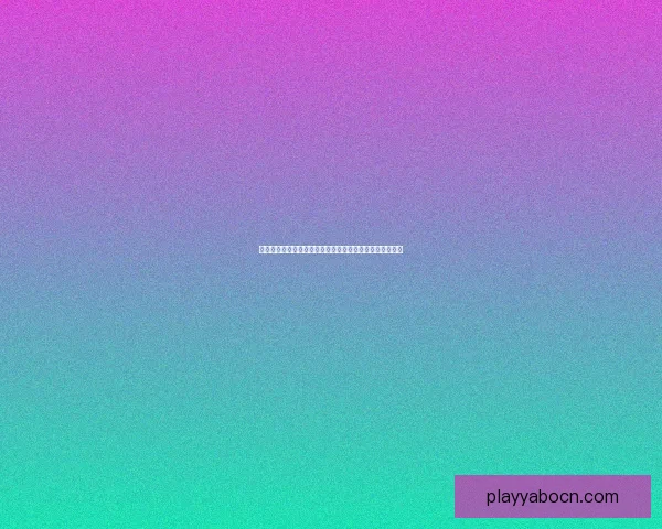 体育竞猜新体验：畅享多样玩法，赢取丰厚奖励的激情之旅