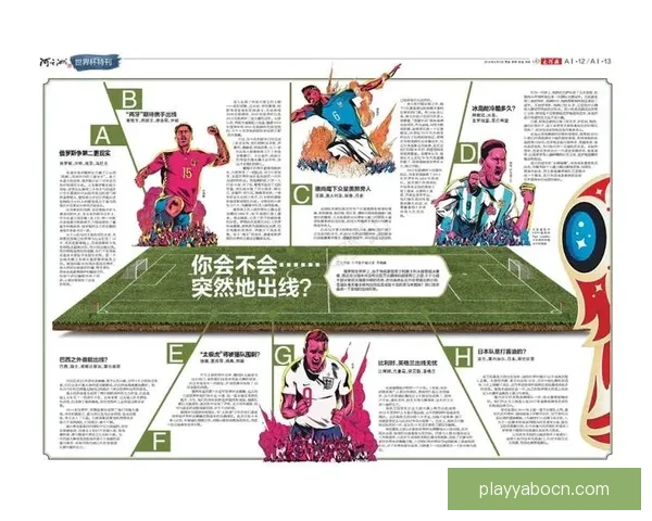 世界杯足球竞猜盘口解析与投注技巧全面指南揭秘