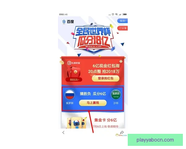 世界杯竞猜注册全攻略新手快速上手技巧与安全平台选择指南