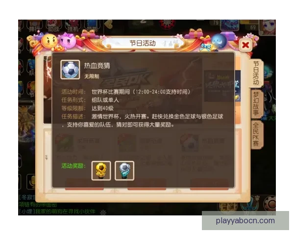 世界杯竞猜注册即享豪华奖励 参与即有机会赢取丰厚奖金和惊喜好礼