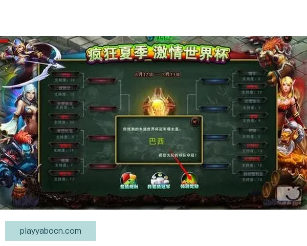 世界杯竞猜游戏大厅开启激情对战畅享足球狂欢盛宴